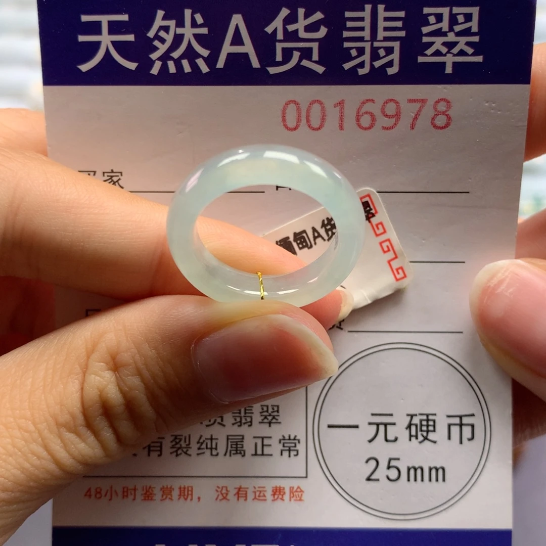 翡翠未镶嵌戒指13号
