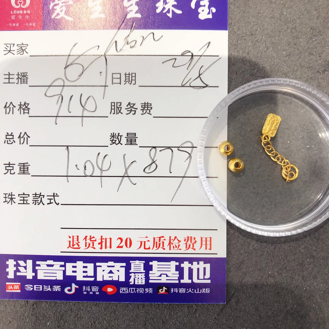 足金999福牌百搭款式吊坠！娟
