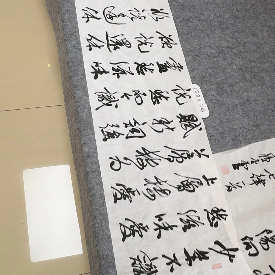 书法中书王金灵138+34