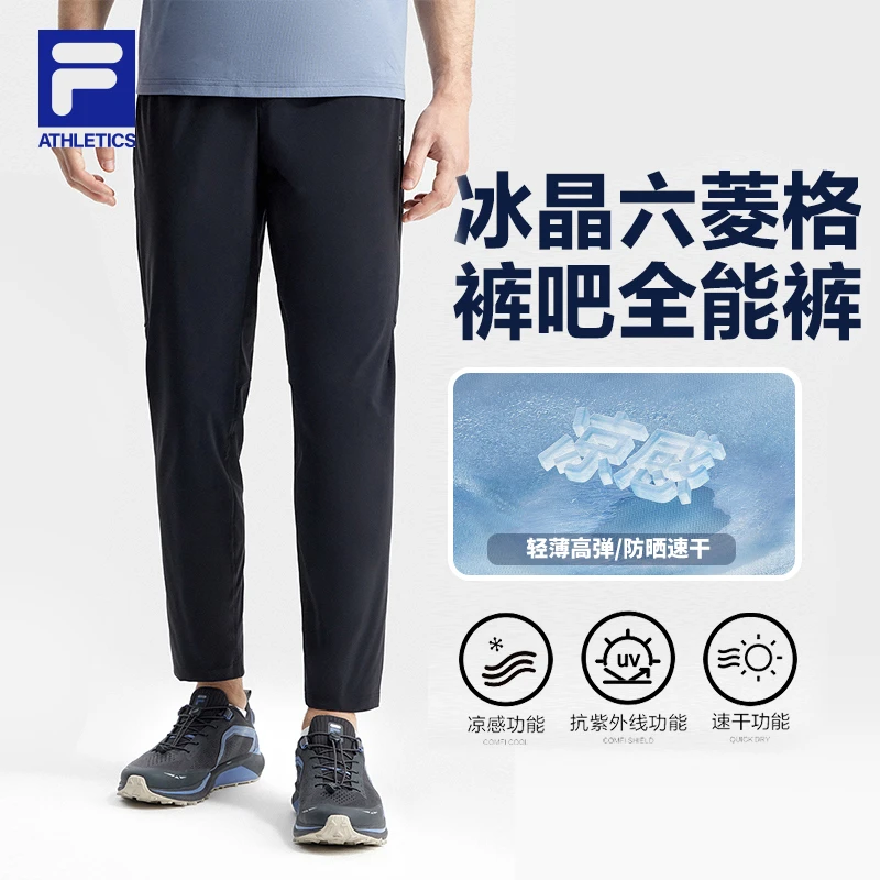 Fila/斐乐男【经典冰晶六菱格裤吧】凉感速干透气运动裤A11M321608F