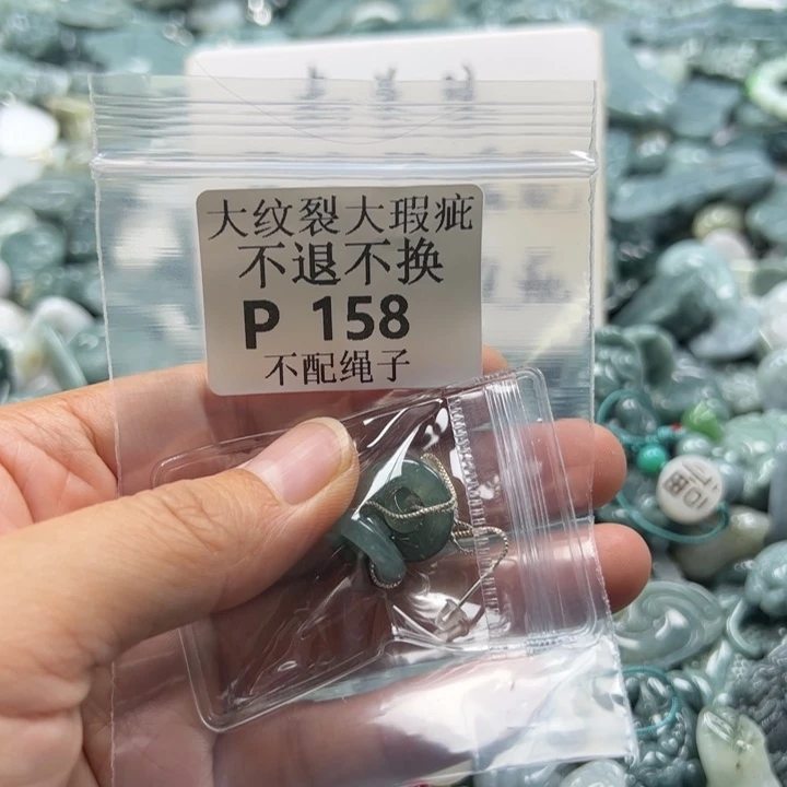 翡翠未镶嵌颈饰挂件