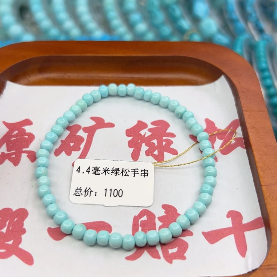绿松石未镶嵌珠宝半成品