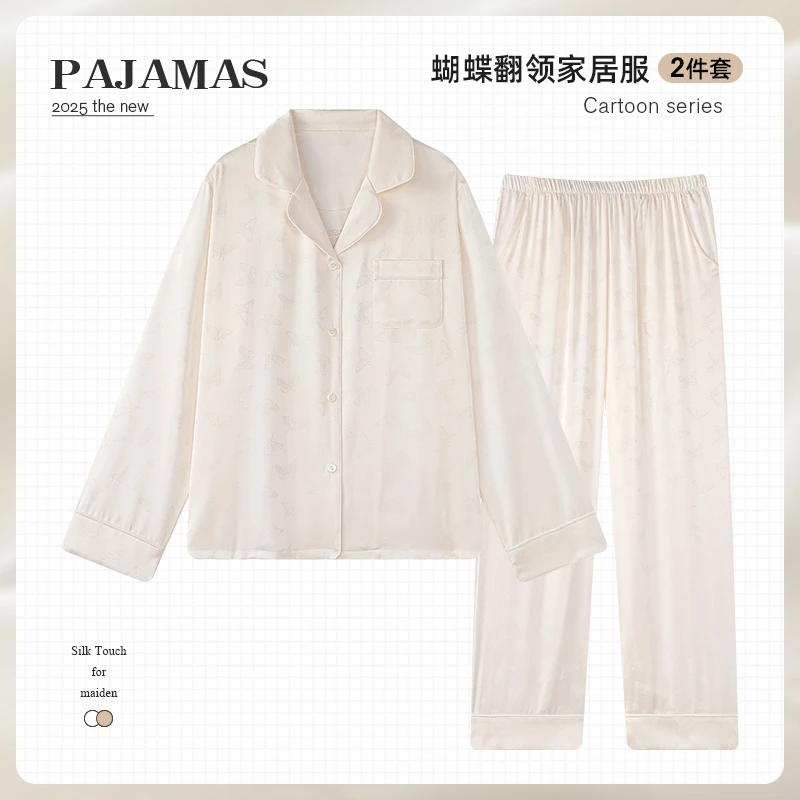 冰丝睡衣女士春秋季长袖2025新款轻奢高级感可外穿开衫家居服套装