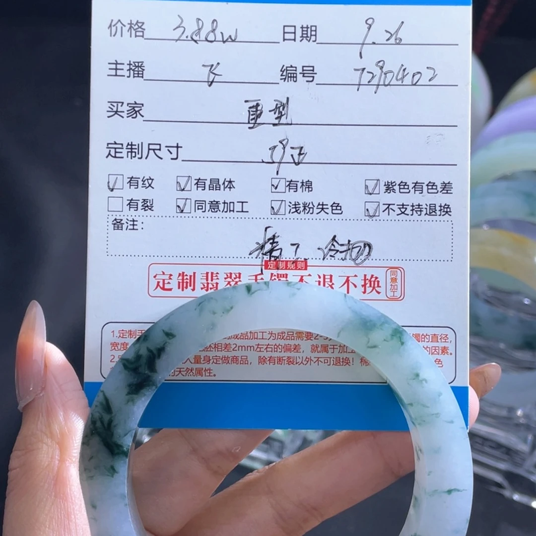 未镶嵌手镯定制翡翠重****。