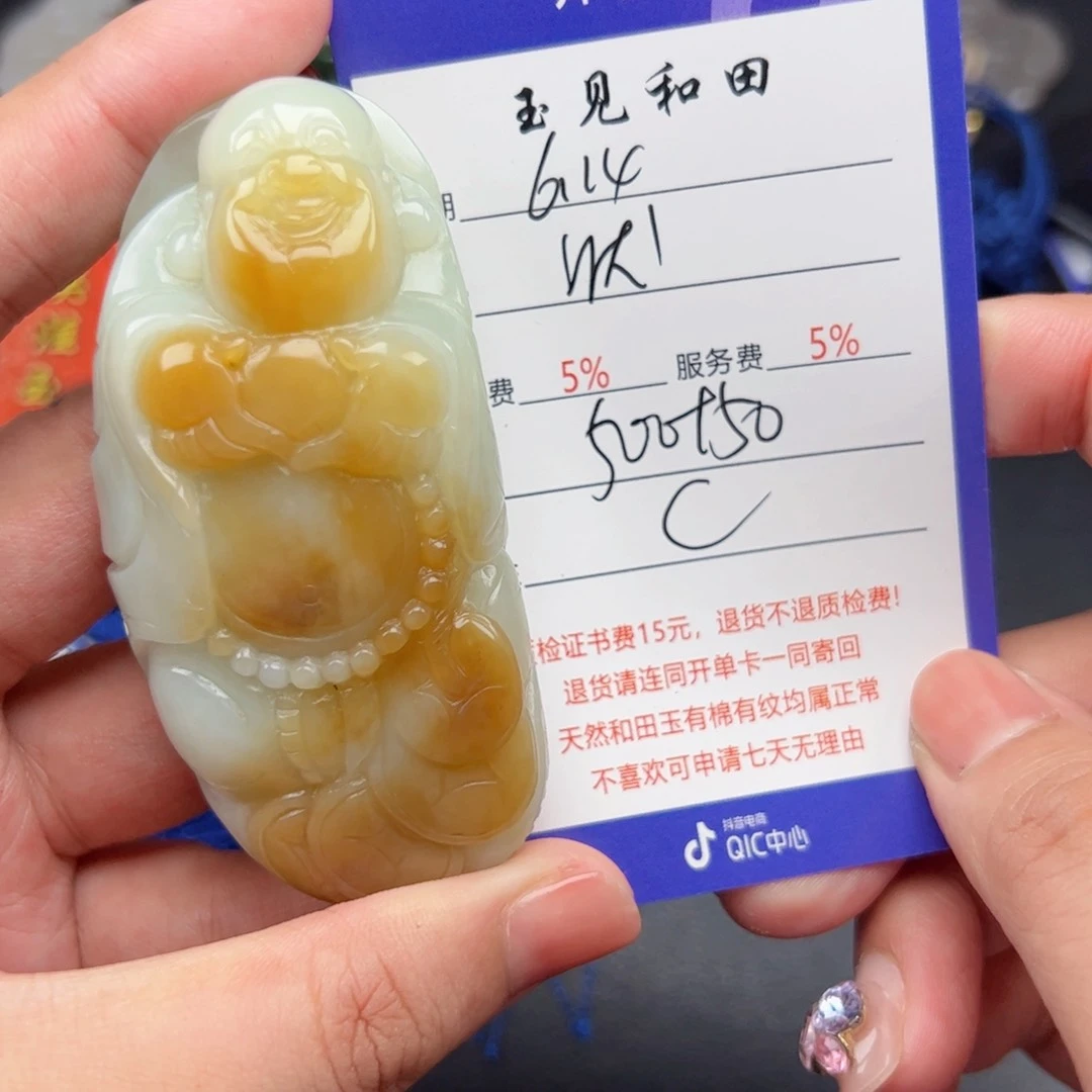 和田玉未镶嵌挂件状*