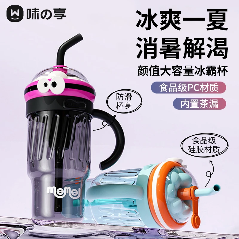 夏日必备吸管塑料杯可爱大容量冰霸杯茶水分离水杯子