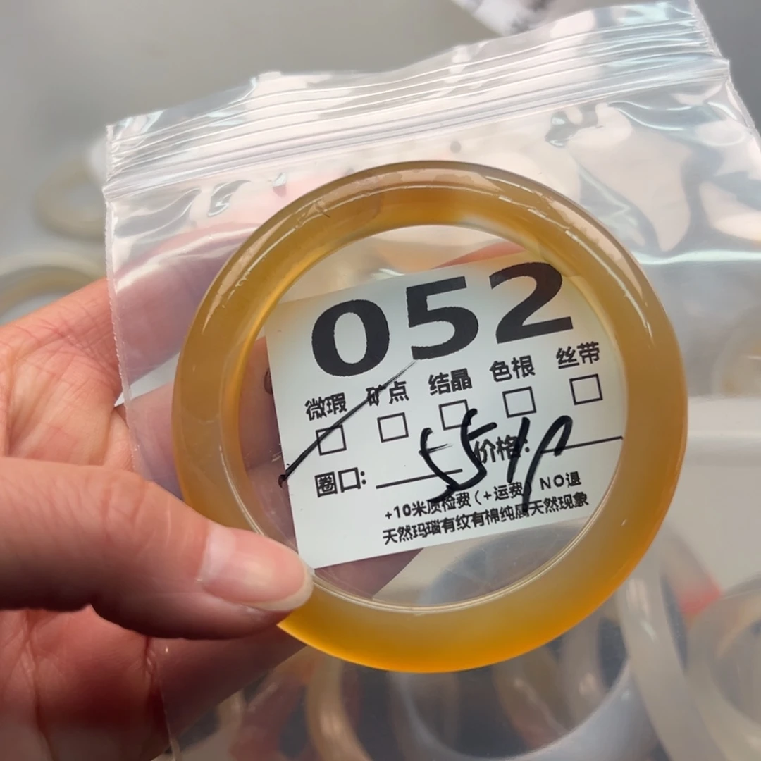 玛瑙/玉髓手镯未镶嵌052