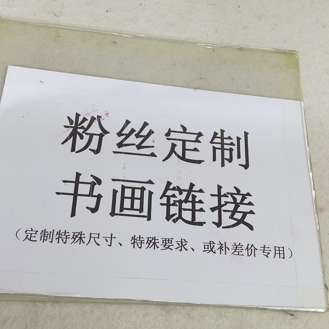 国画用****0手绘手写作品