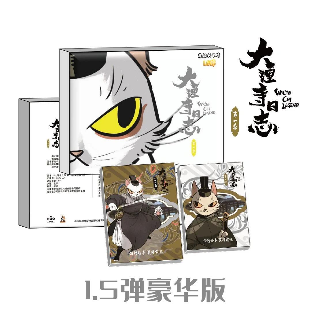 【拆盒首单1k2】喜藏HITHAM《大理寺日志》1.5弹豪华版 收藏卡牌(代拆