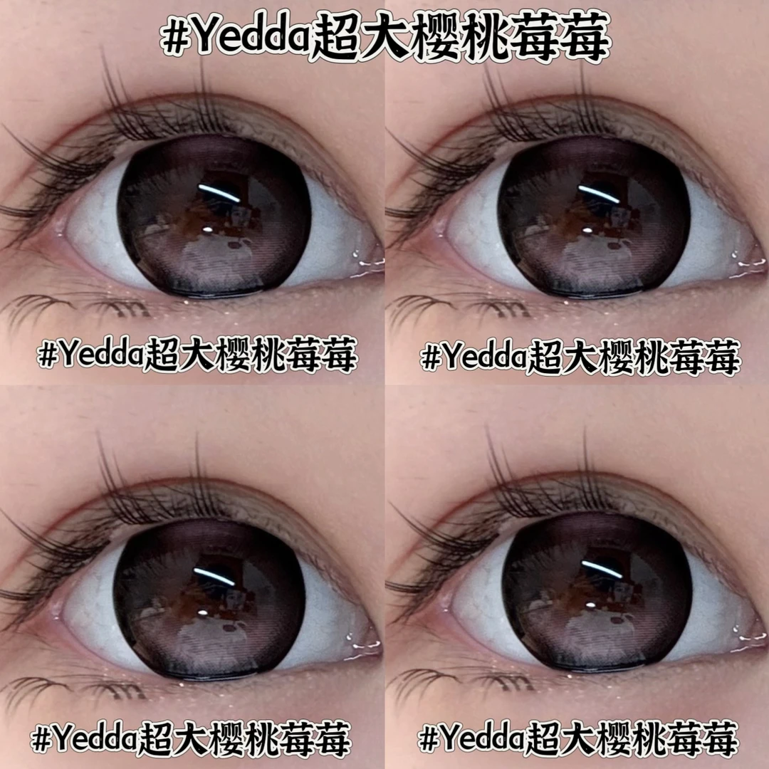Yedda【月月】新品超大樱桃莓莓 超大着色直径美瞳隐形眼镜一副2片