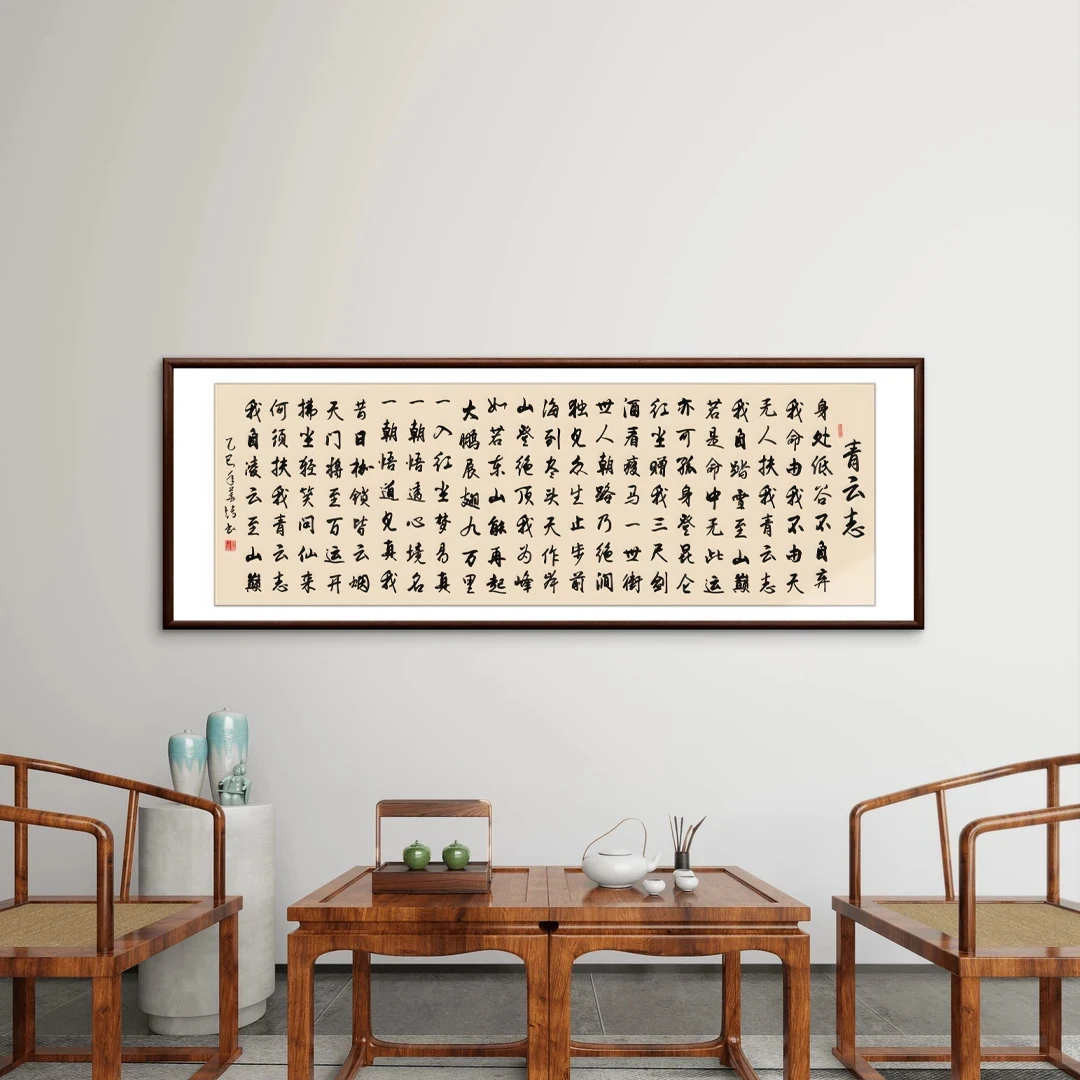 198-50*150青云志装饰画实木框玄关书房茶室客厅挂画