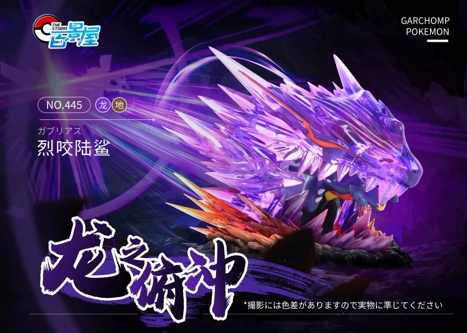 《原膜树脂》百景屋 烈咬陆鲨 龙之俯冲 1/20 原膜 树脂手办