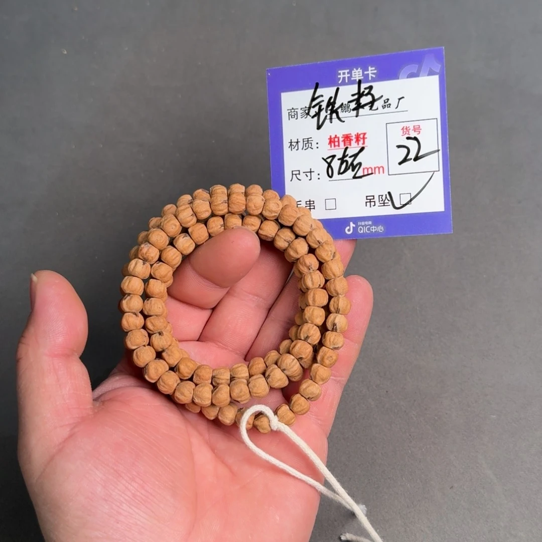 柏香籽/百香籽吊坠【22】