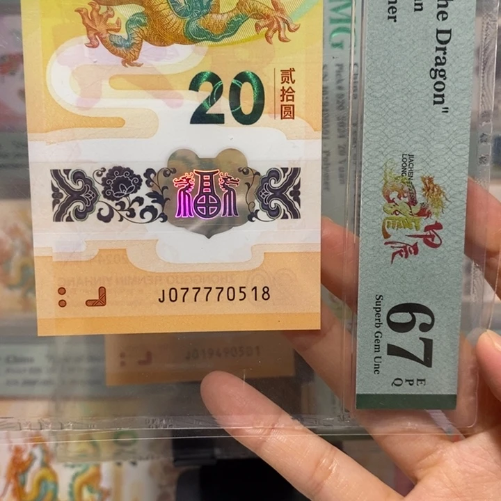 小龙钞狮子7小雷达