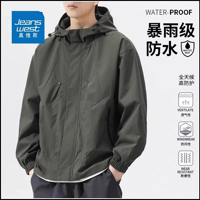 真维斯冲锋衣外套男士2025秋季新款休闲户外防水防风登山连帽夹克