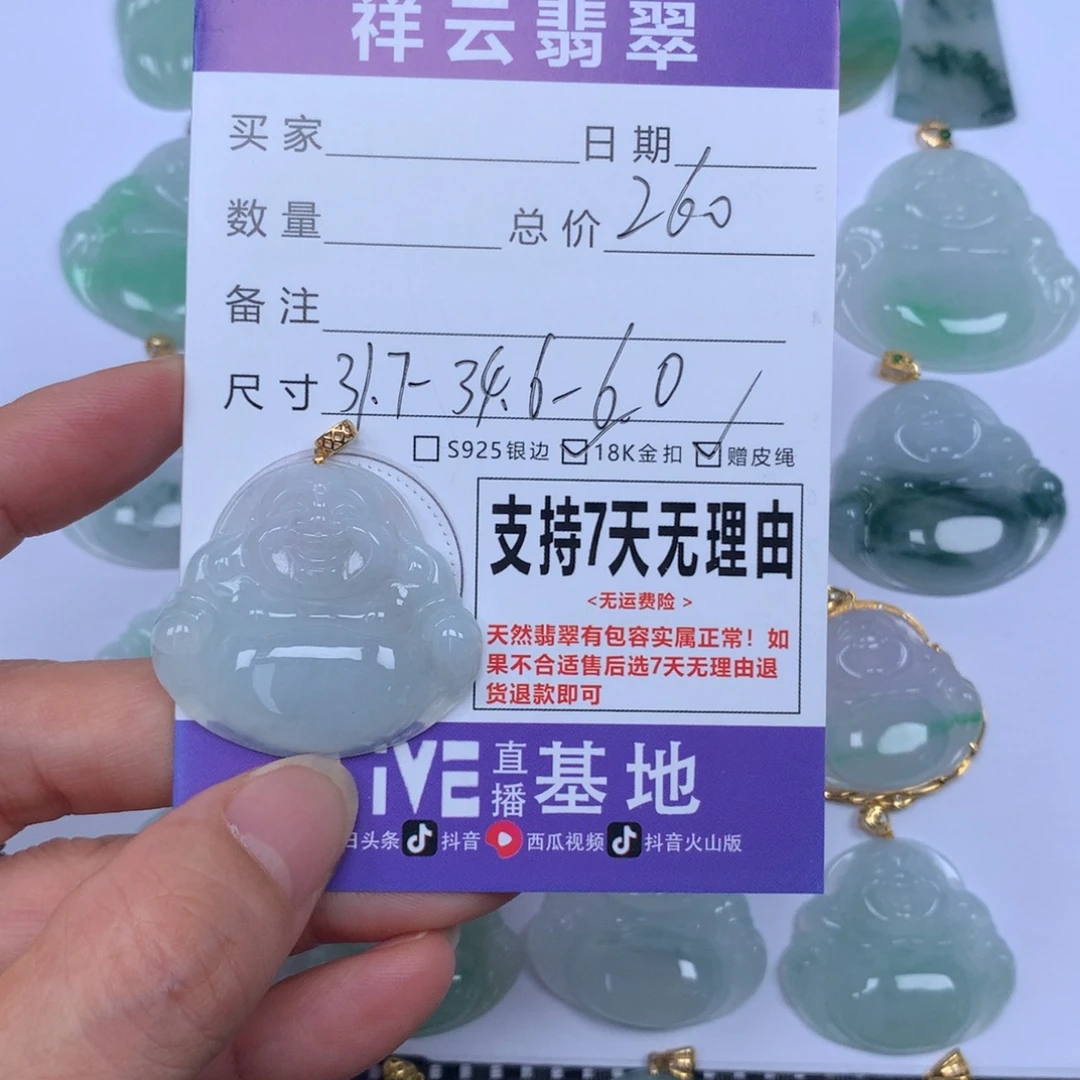 颈饰未镶嵌翡翠天然