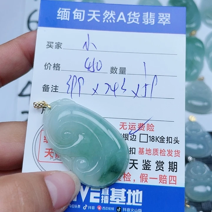 翡翠18K金镶嵌吊坠(不含链)小*逢纯天然缅甸a货翡翠