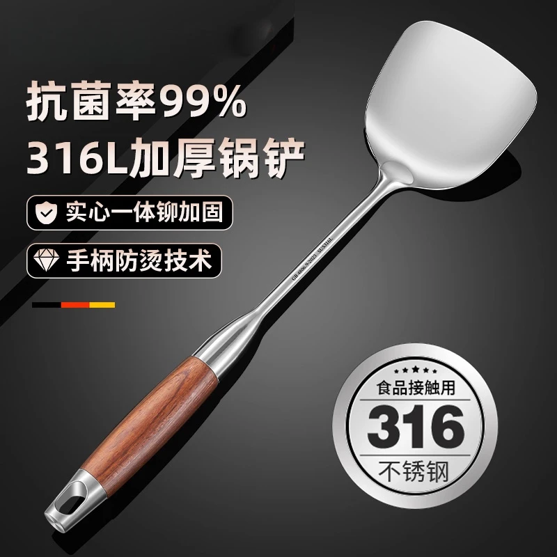 YIJIAHONG锅铲316不锈钢加厚炒菜铲子汤勺家用厨具炒勺铁锅铲