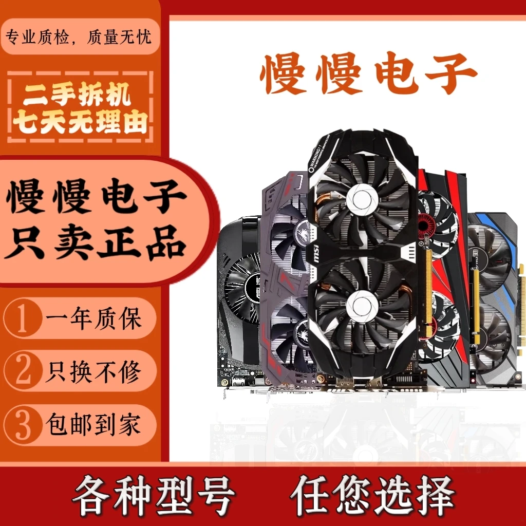 9新  1060 6G黑金至尊 质保半年七天无理由专用显卡专场