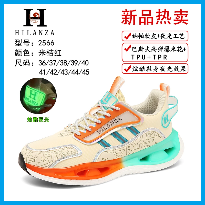 时尚休闲鞋运动风胶粘拼色百搭跑步时尚运动鞋2615Y