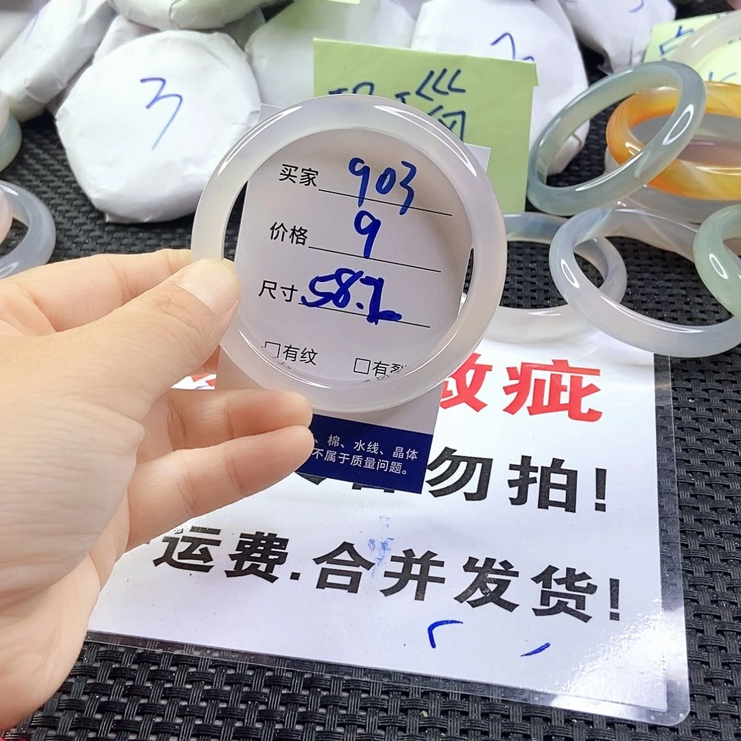 玛瑙/玉髓手镯未镶嵌903