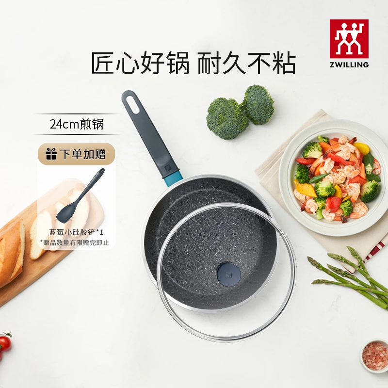 双立人不粘锅煎锅炒菜煎蛋烹饪平底锅家用锅具 24cm Now Marble C