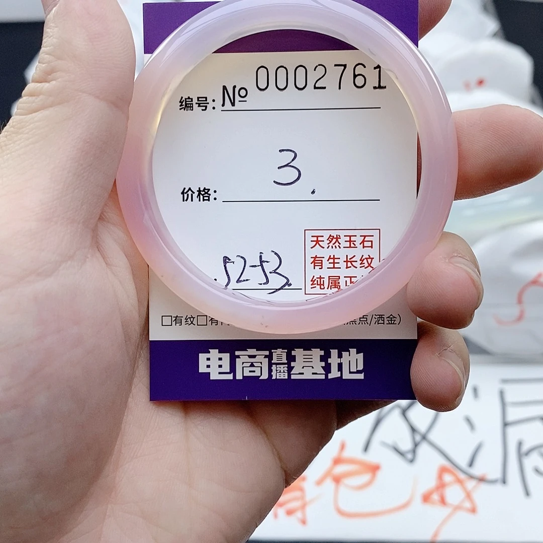 手镯玛瑙/玉髓未镶嵌2761