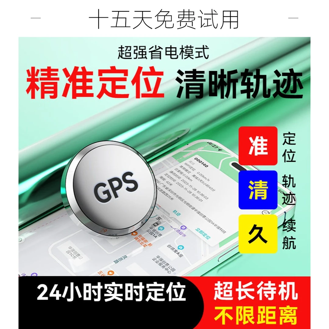 GPS定位器车载防盗防丢订位远程开关老人小孩防走丢定位汽车gps