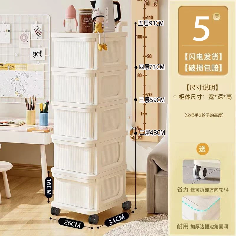 【艺居专属】5层夹缝柜家用推车柜零食杂物收纳柜儿童斗柜文具收纳