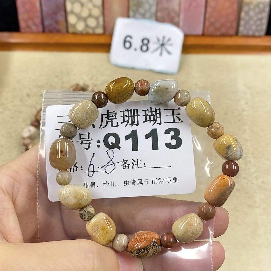 硅化珊瑚（珊瑚玉）1未镶嵌钟*