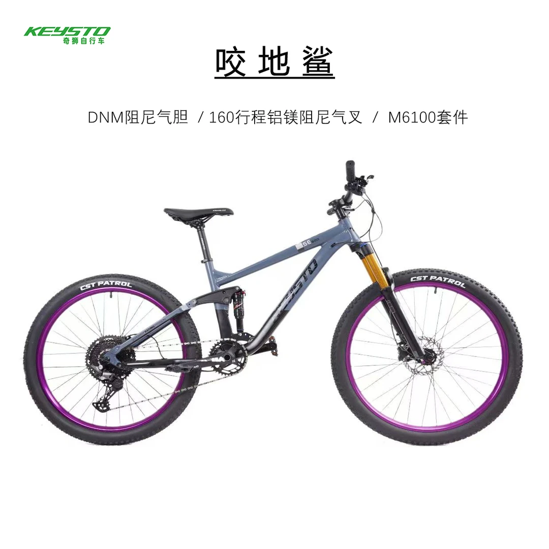 奇狮SE600咬地鲨软尾山地车12速林道自行车气压前叉后胆阻尼