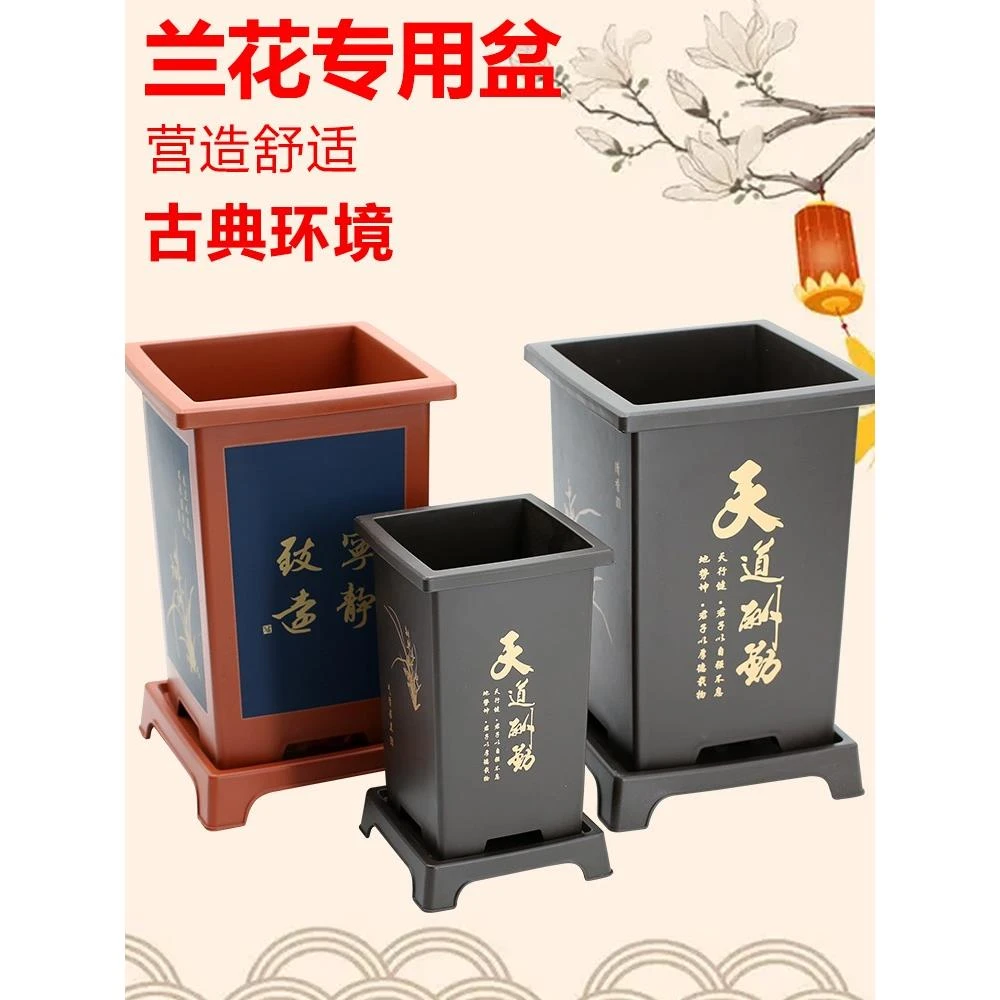 兰花盆专用花盆仿紫砂塑料树脂加厚透气蝴蝶兰国兰君子兰古典盆