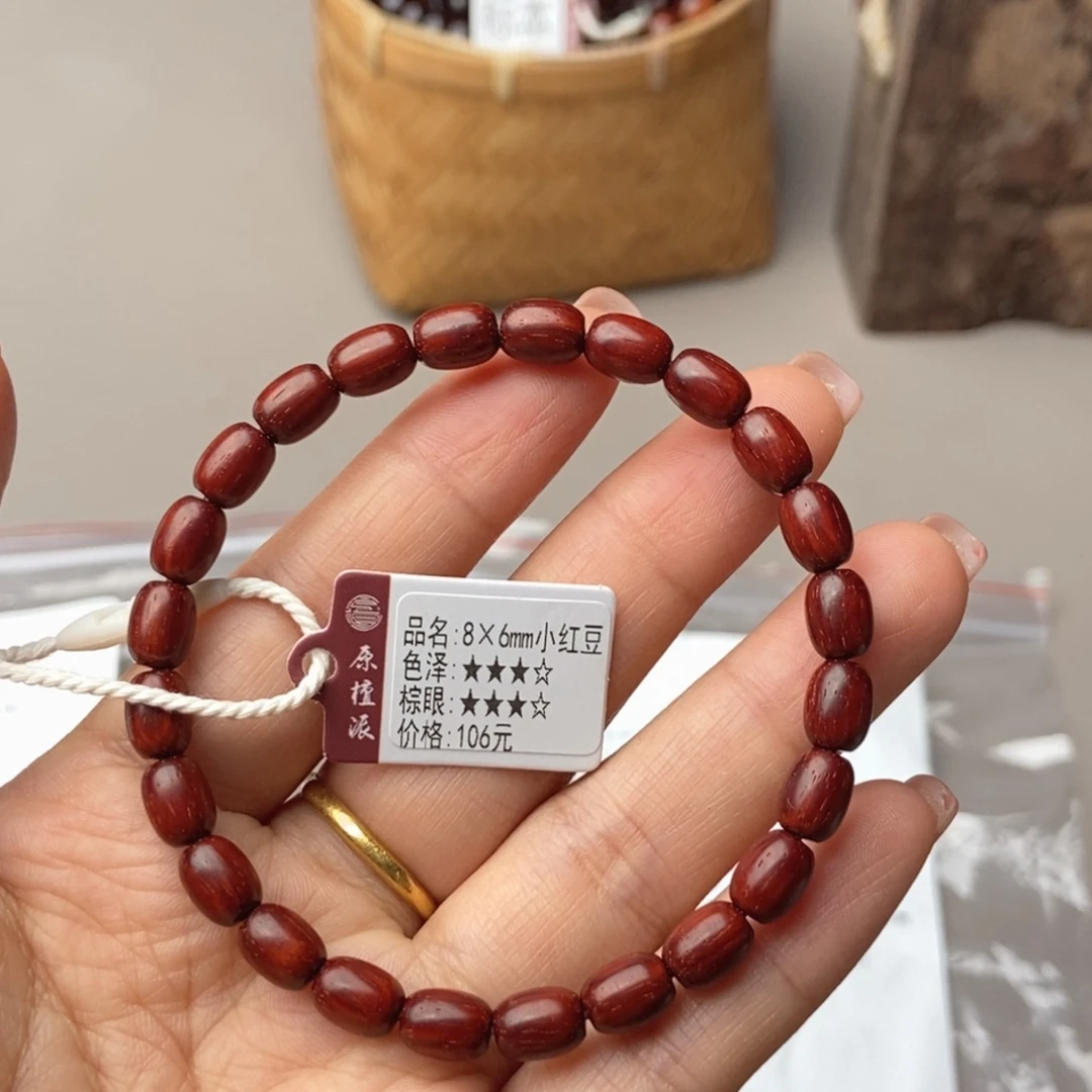 小叶紫檀手串/手链小红豆