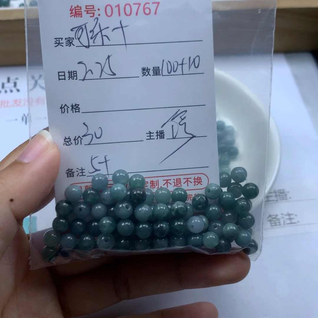 翡翠散珠可***碧多样性发货
