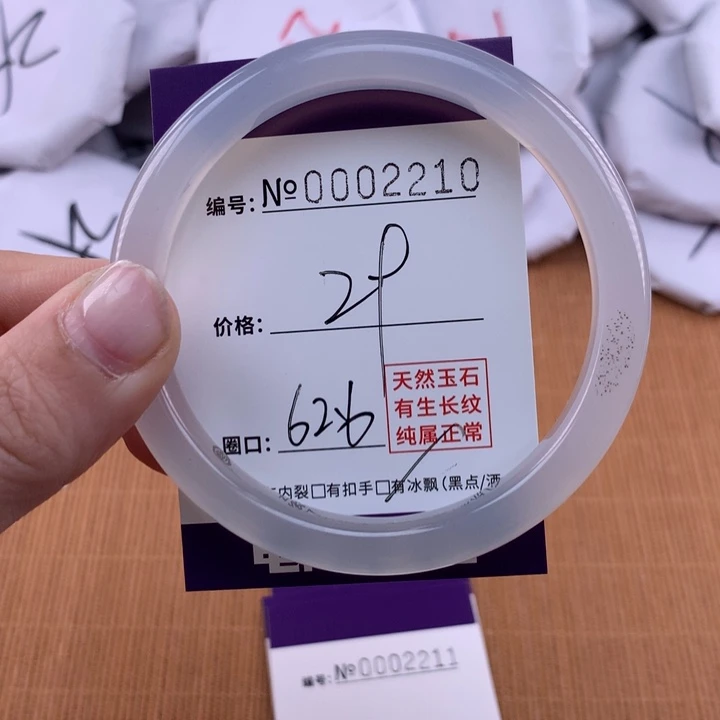 玛瑙/玉髓手镯未镶嵌2210