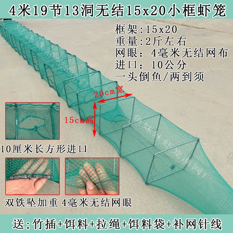 4米19节13洞加粗加重15x20小框架浅水区稻田专用小框虾笼鱼笼鳝笼