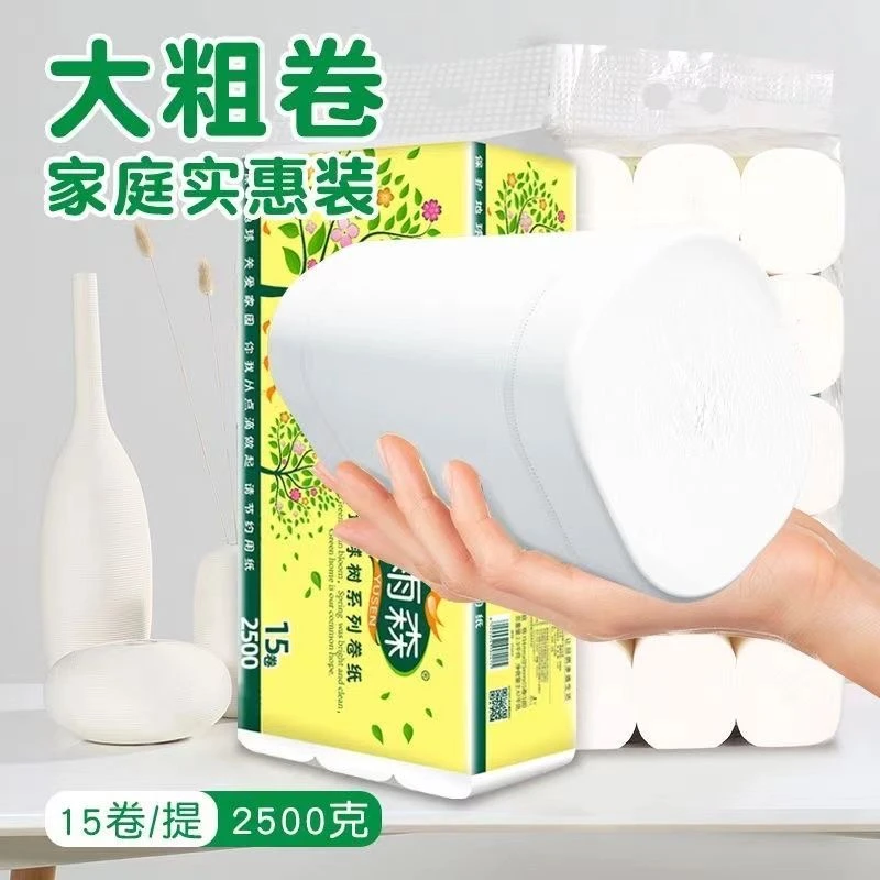 雨森卫生纸速溶厕纸家用长卷家庭装无芯卷纸大卷柔软妇婴使用