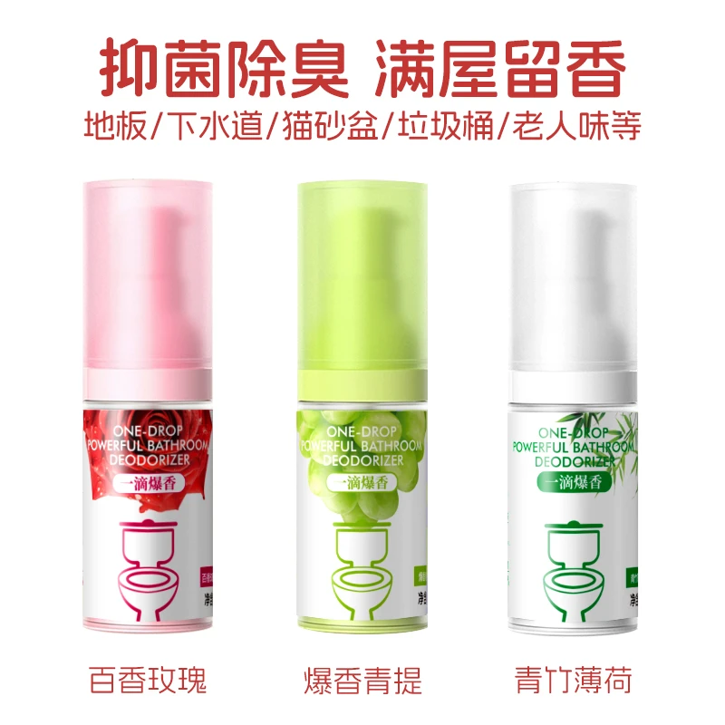 厕所一滴香洗手间香氛祛味持久留香抑菌爆香厕所香薰空气清新剂