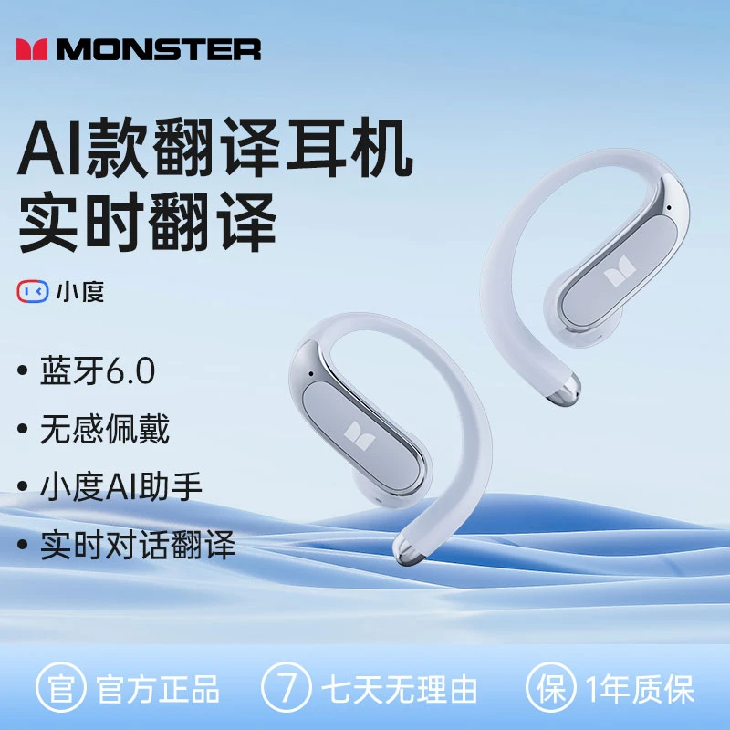 魔声高音质耳机超长续航新款挂耳式智能翻译超长续航蓝牙耳机D01