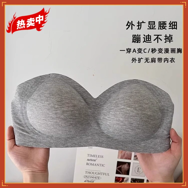 无肩带内衣女小胸聚拢显大不空杯抹胸隐形粉底液小200300大码内衣