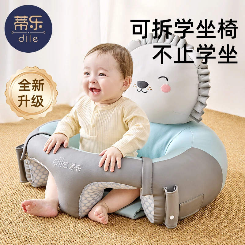 蒂乐婴儿学坐椅宝宝练习坐立神器不伤脊柱训练座椅防水可拆小沙发
