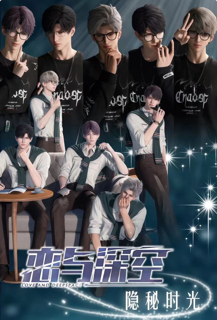 《隐秘时光撕撕乐》恋与深空二创收藏撕撕乐盲盒未成年禁止下单