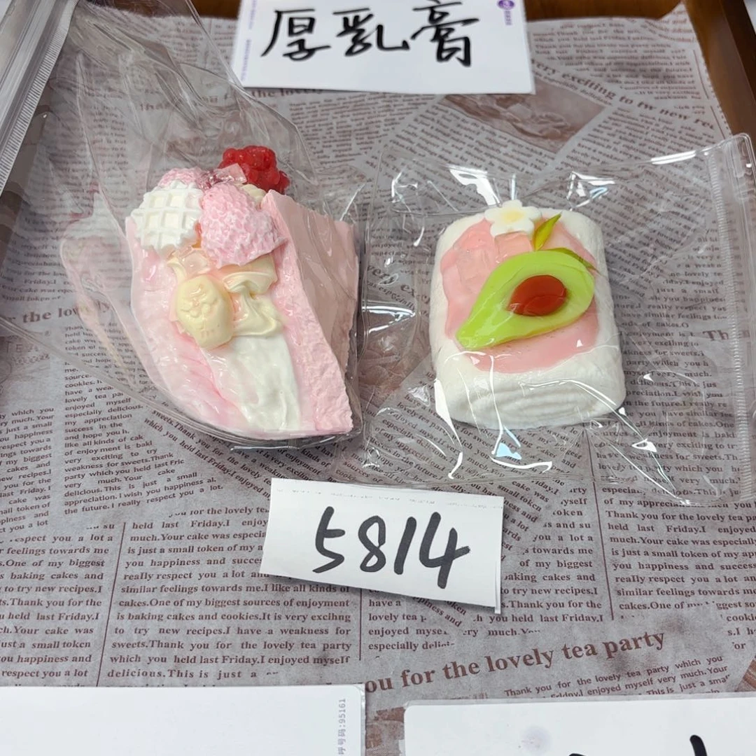 硅胶捏捏厚乳膏手感瑕款福利盒无售后5814