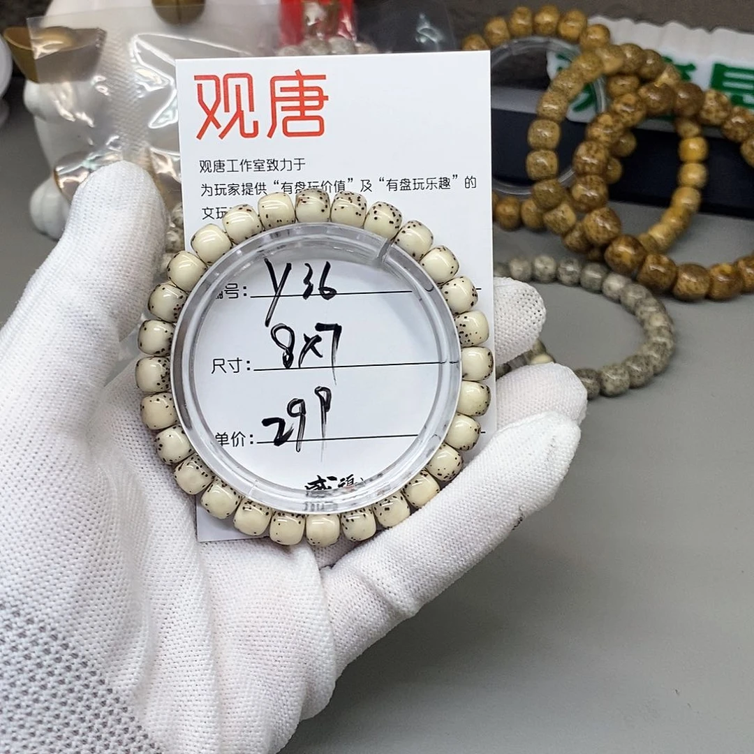 星月菩提手串观唐星月菩提y36