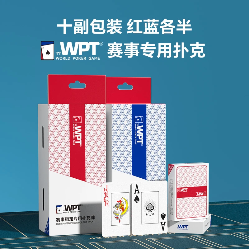 德州WPT扑克牌塑料比赛竞技专用PVC大字防水防折磨砂厂家批发定制
