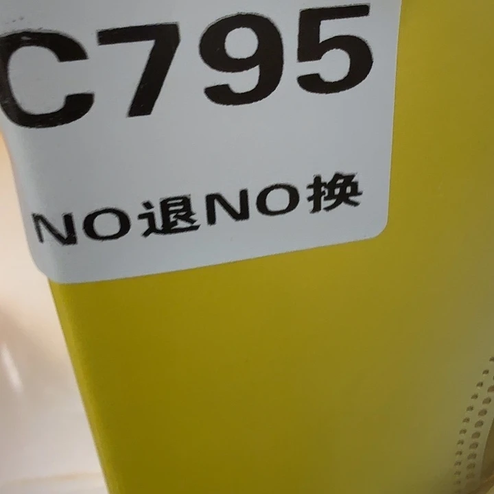 非凡。      3盒加一代。     795