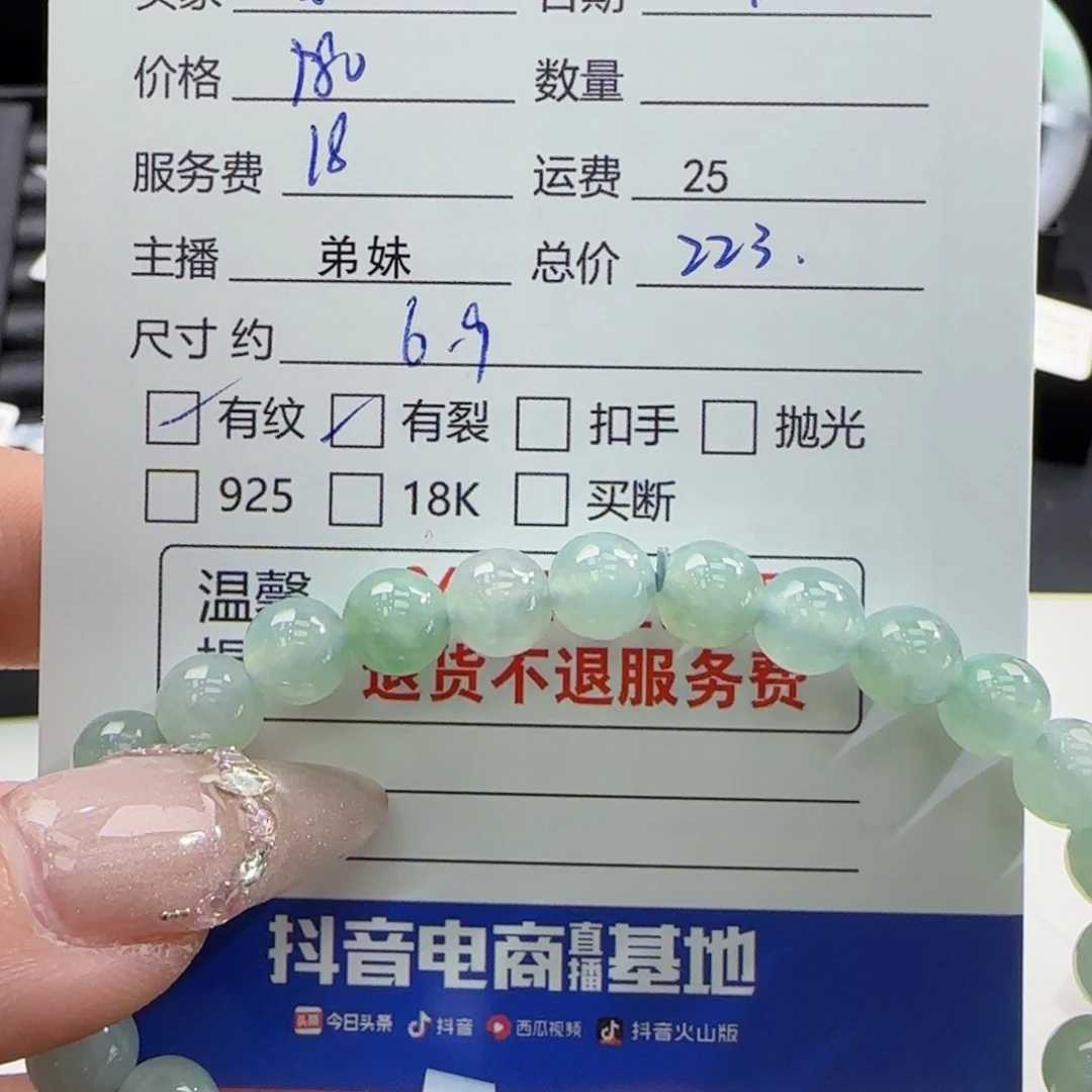 翡翠手串未镶嵌如****意