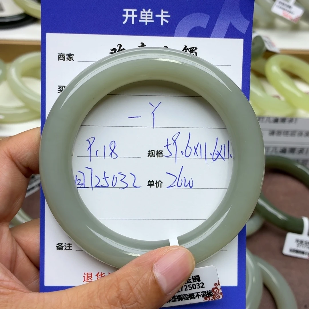 _****未镶嵌手镯和田玉