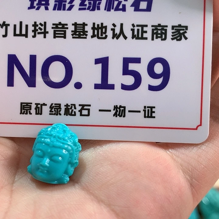 绿松石珠宝奇石未镶嵌