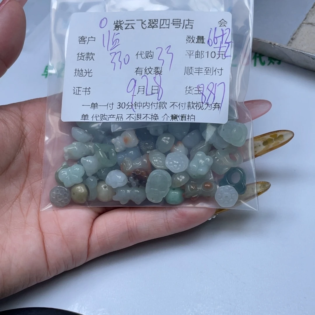 临***制翡翠未镶嵌颈饰翡翠吊坠